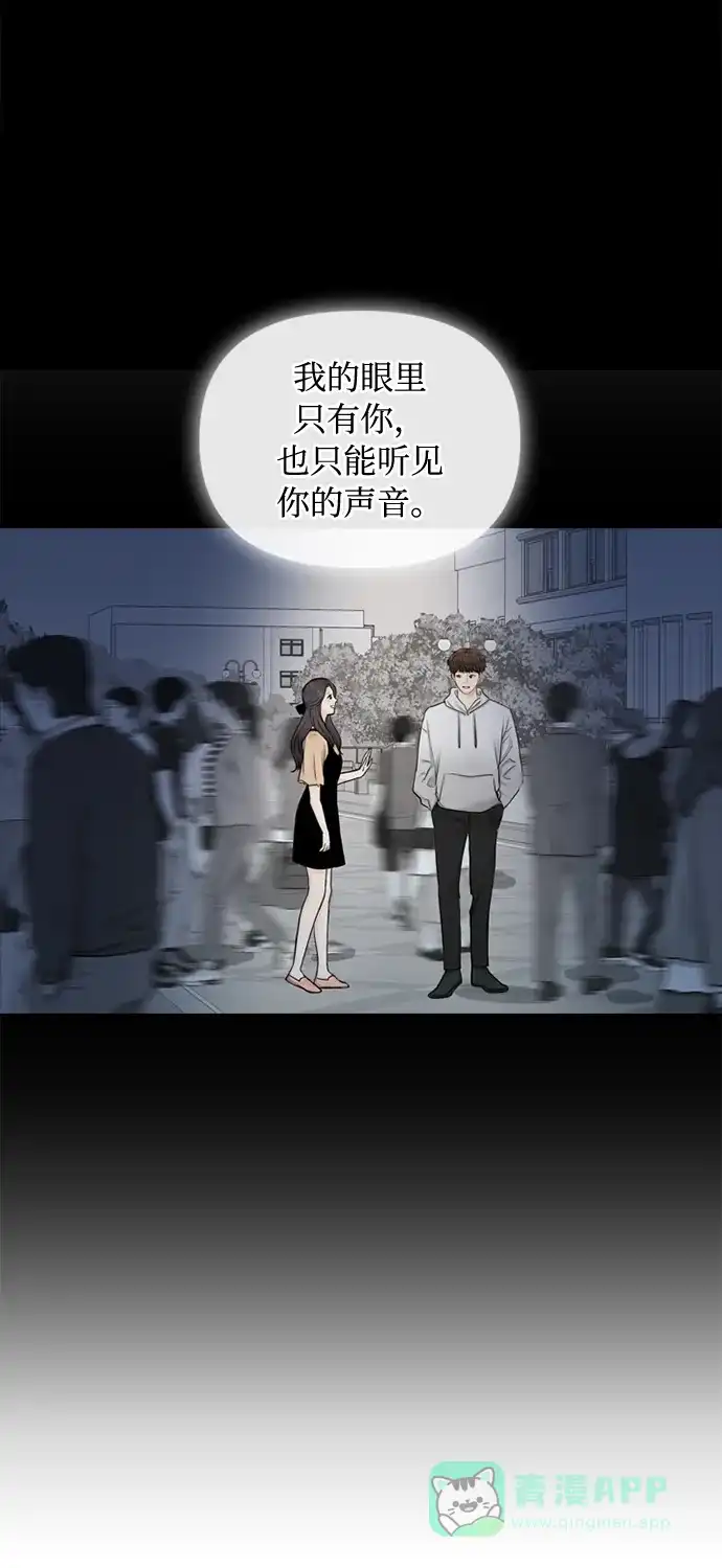 《先交往后恋爱》第36话 第6页