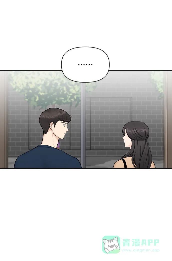 《先交往后恋爱》第36话 第10页