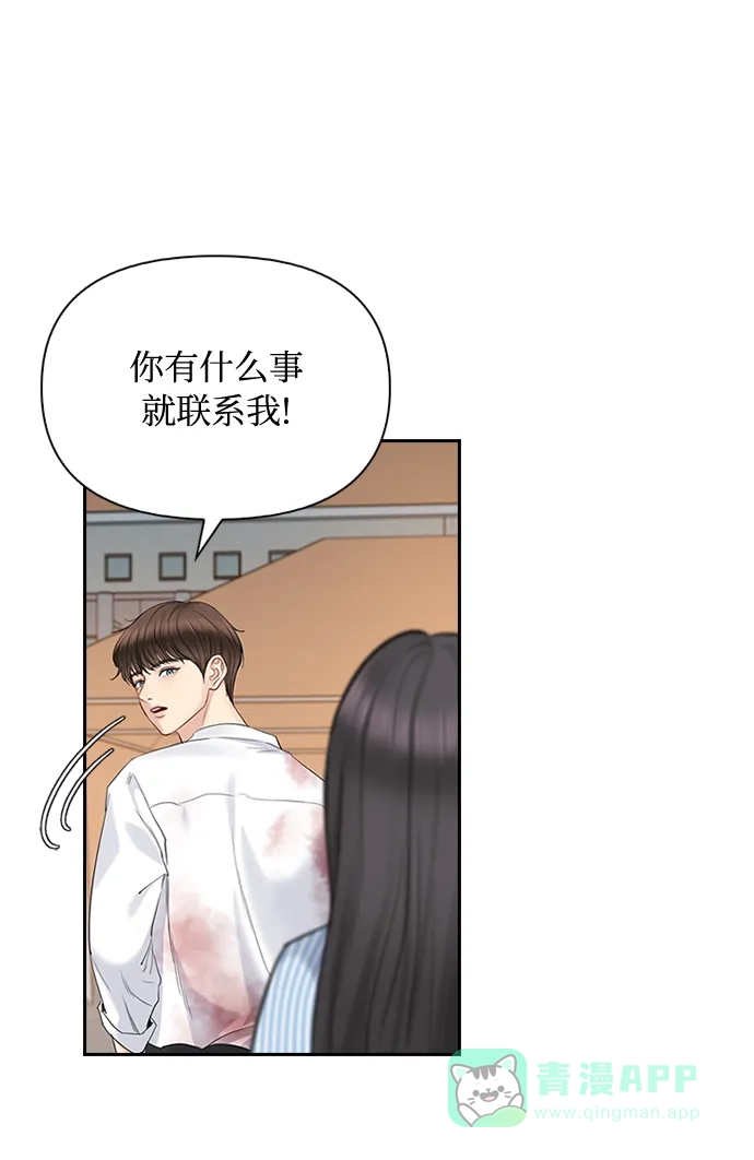 《先交往后恋爱》第37话 第25页