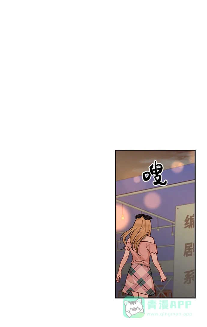 《先交往后恋爱》第37话 第38页