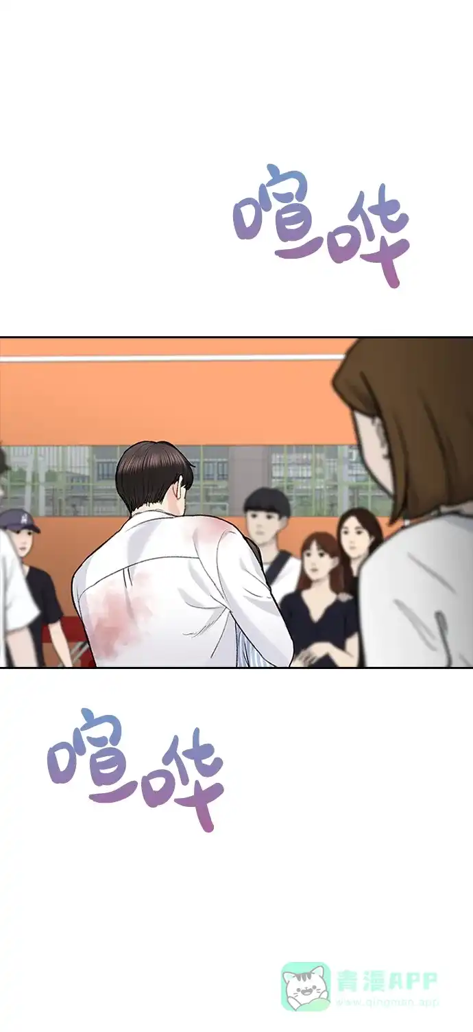 《先交往后恋爱》第37话 第4页