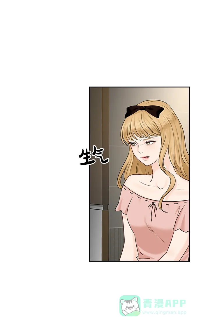 《先交往后恋爱》第37话 第52页