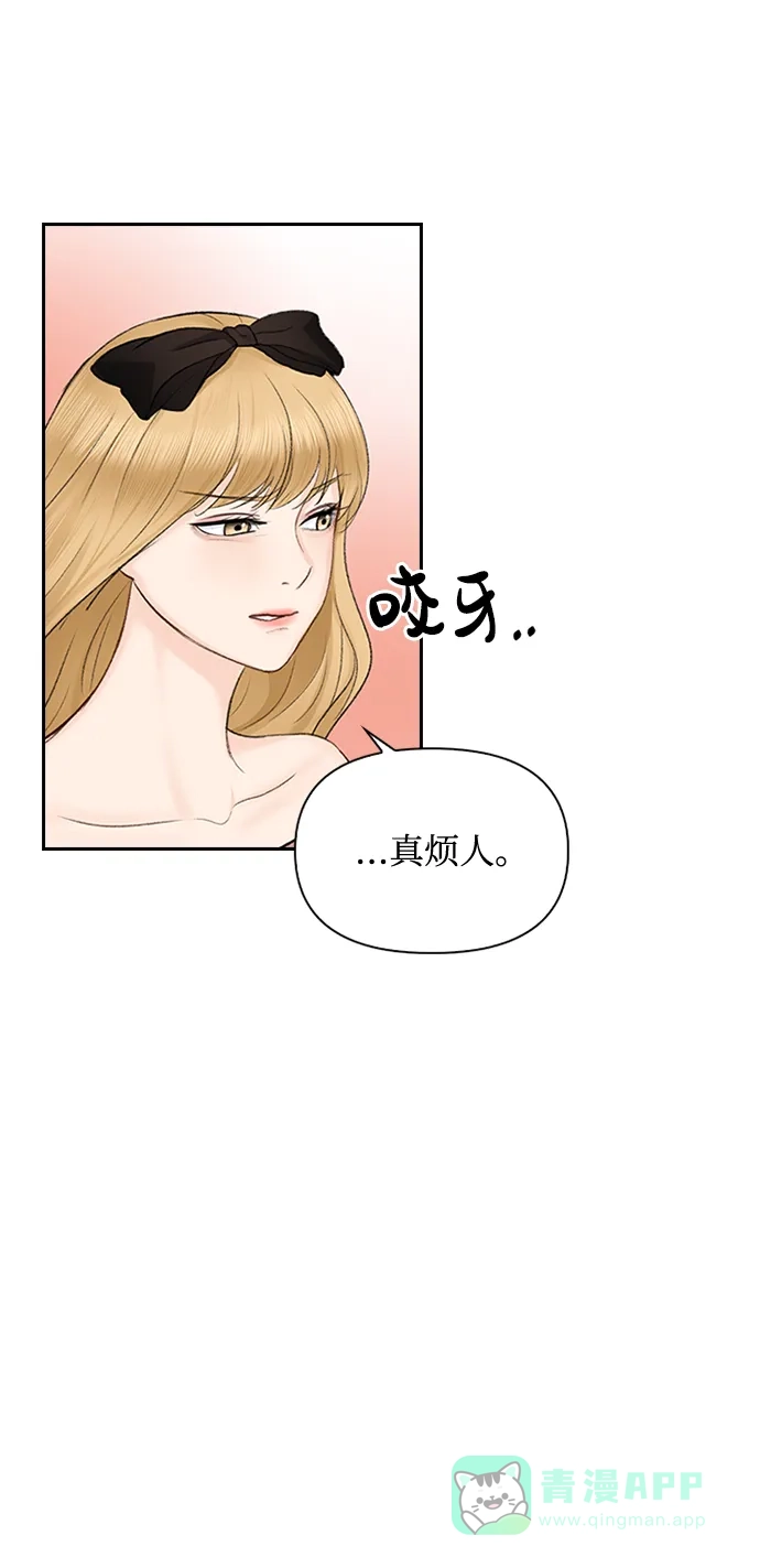 《先交往后恋爱》第37话 第37页