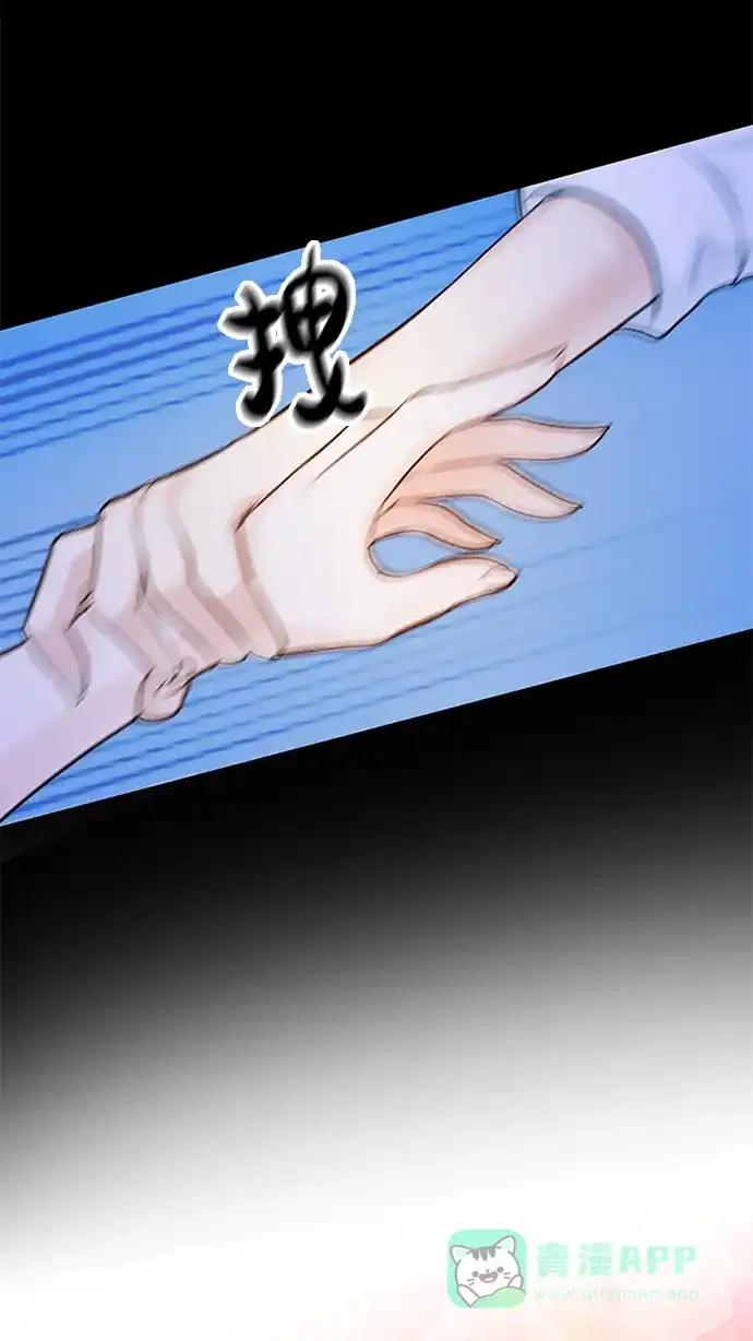 《先交往后恋爱》第37话 第16页