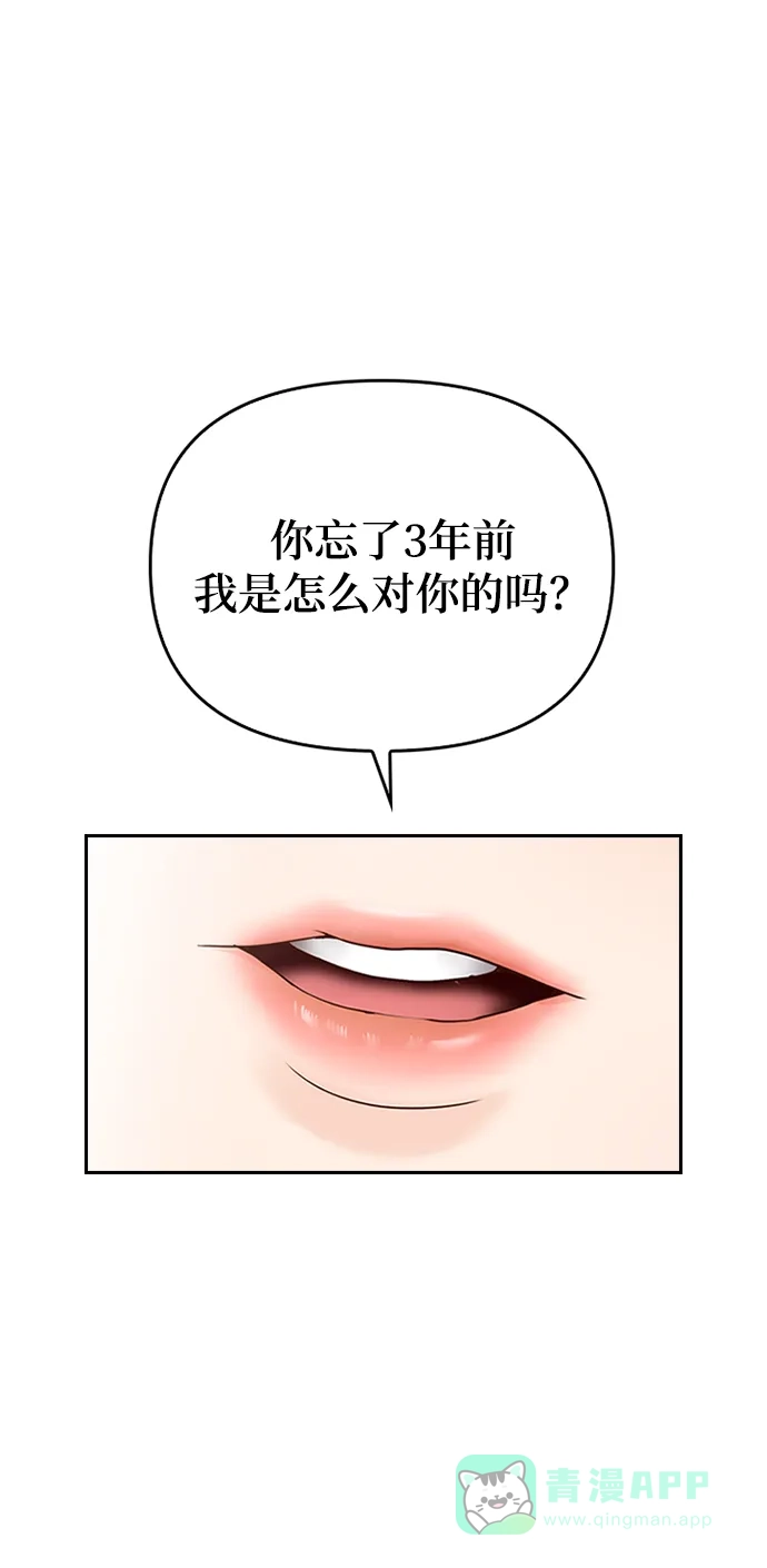 《先交往后恋爱》第38话 第25页