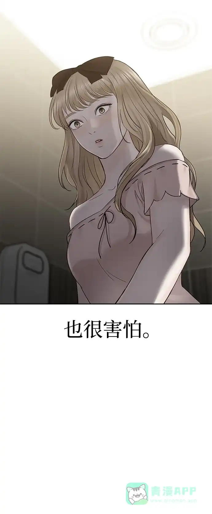 《先交往后恋爱》第38话 第18页