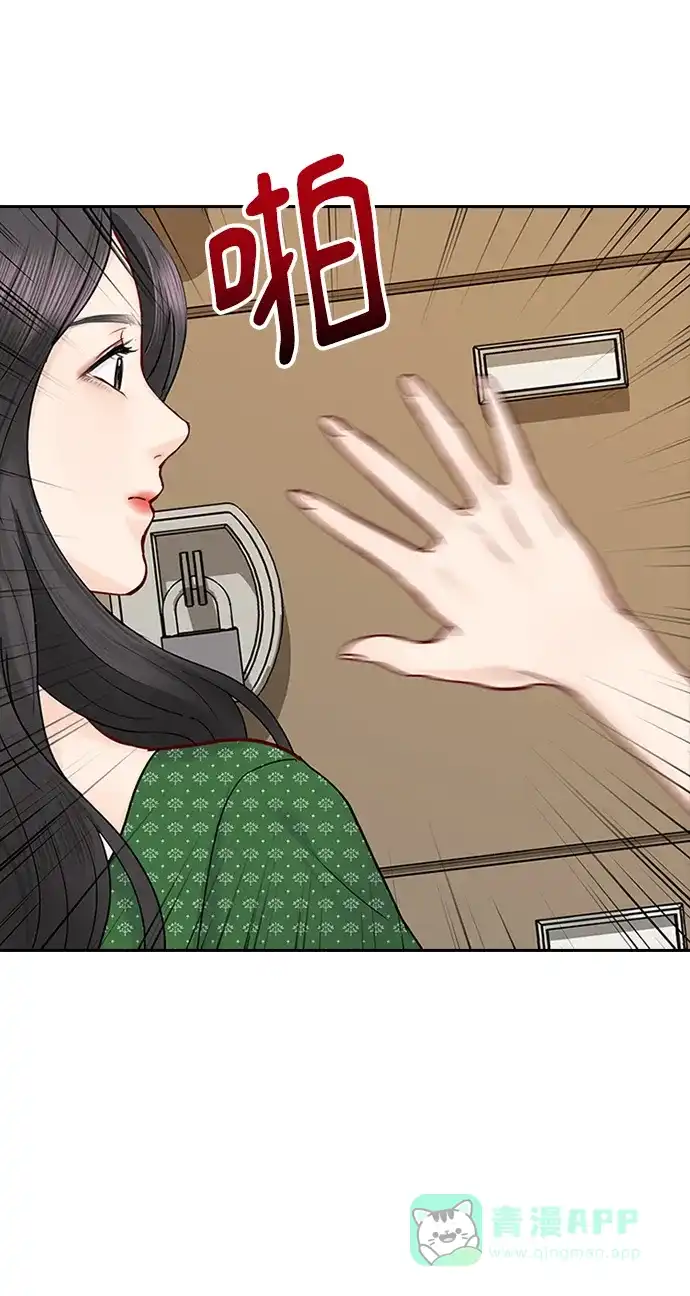 《先交往后恋爱》第38话 第56页