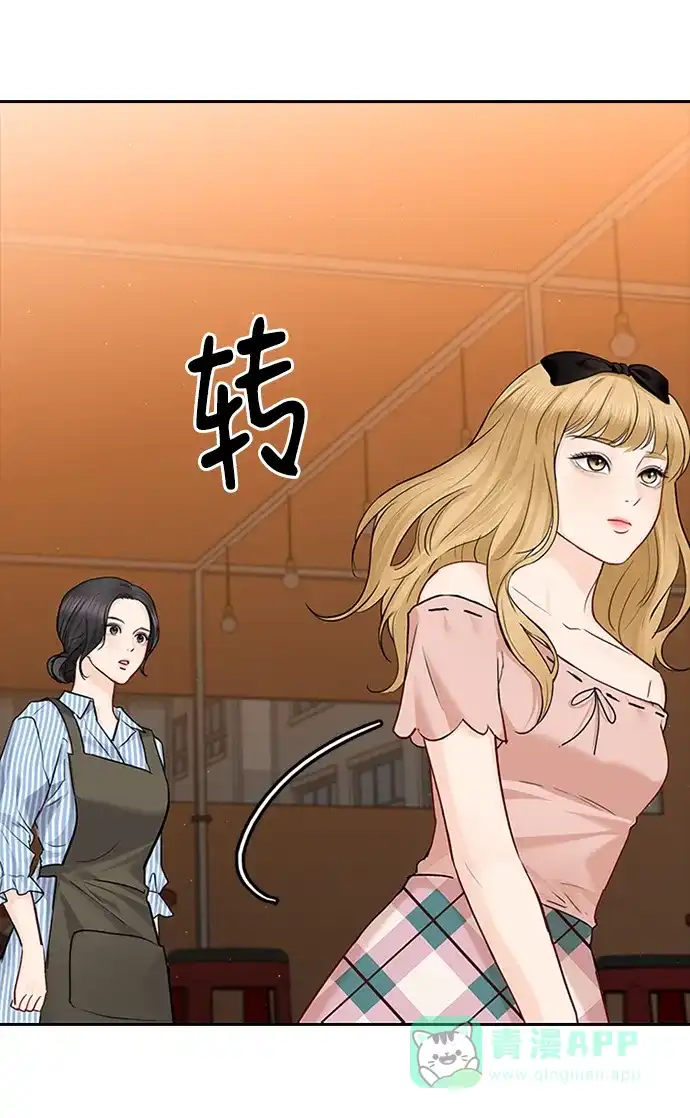 《先交往后恋爱》第38话 第30页