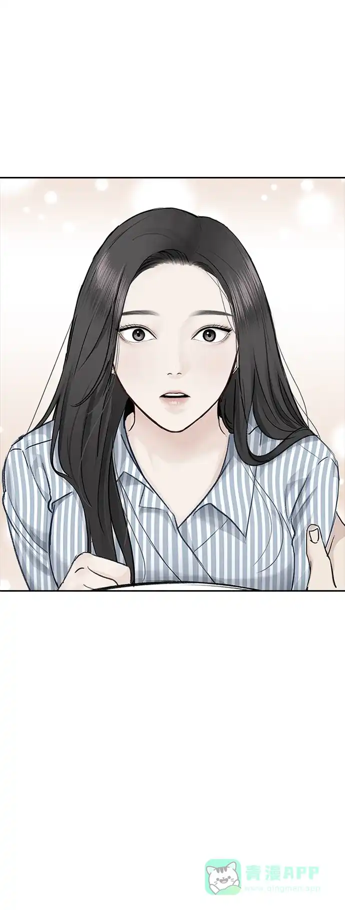 《先交往后恋爱》第38话 第41页