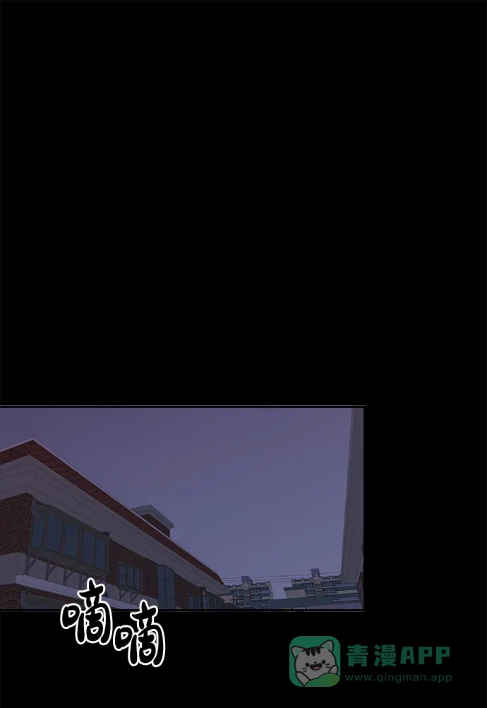 《先交往后恋爱》第39话 第2页