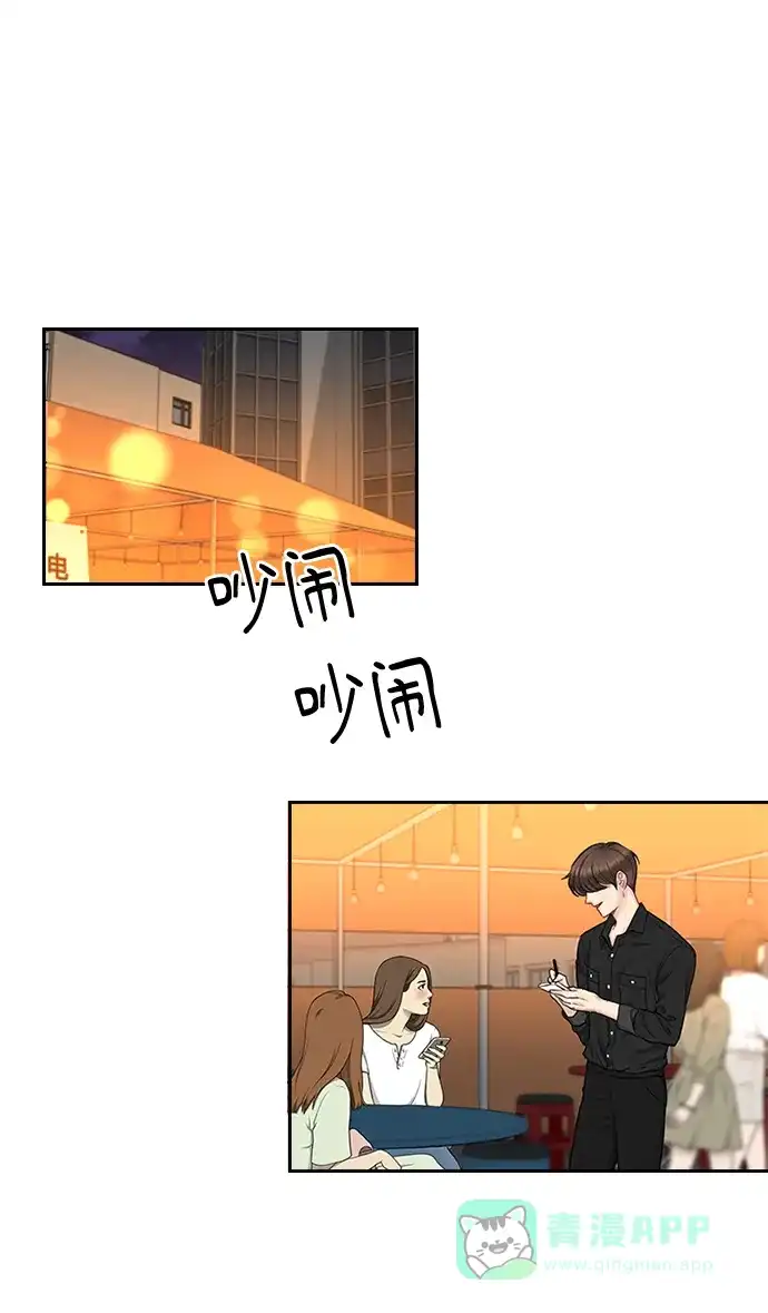 《先交往后恋爱》第39话 第33页