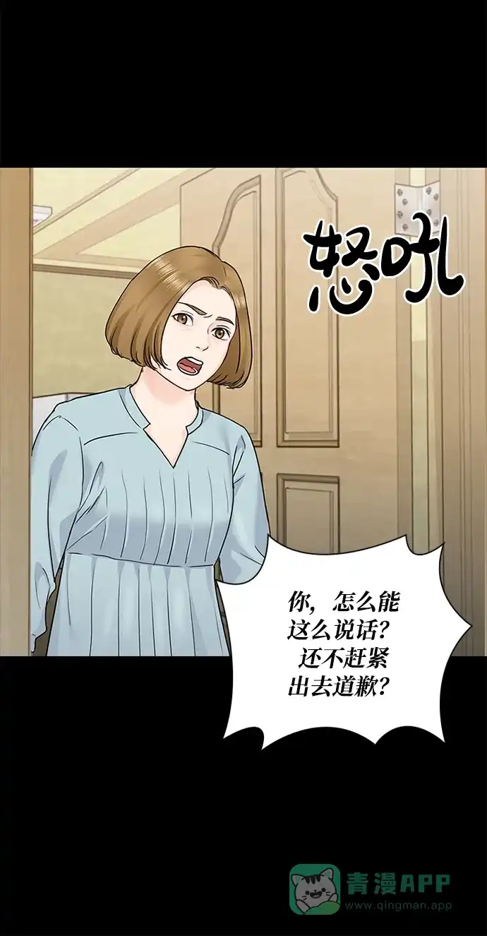 《先交往后恋爱》第39话 第10页