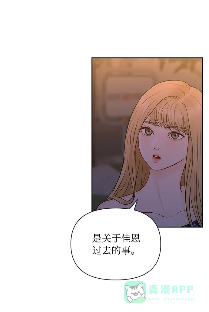 《先交往后恋爱》第39话 第46页