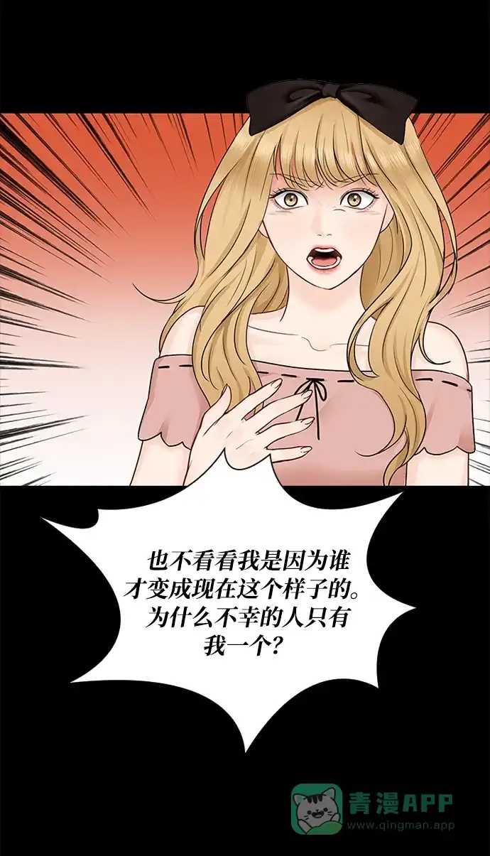 《先交往后恋爱》第39话 第13页