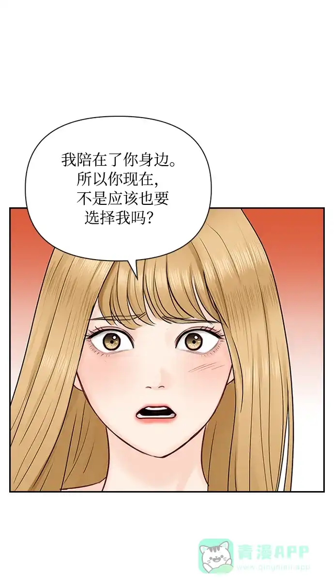 《先交往后恋爱》第39话 第28页