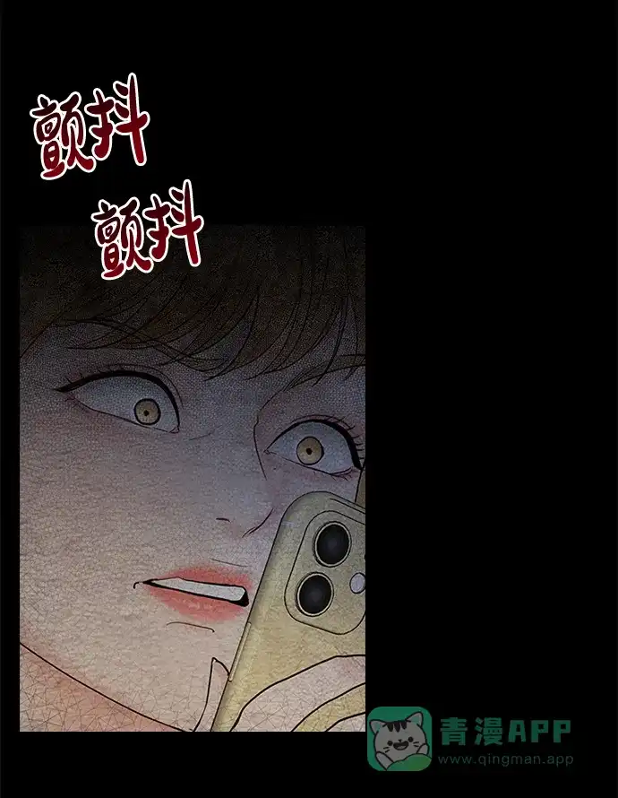 《先交往后恋爱》第39话 第14页