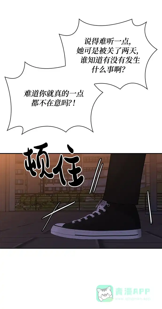 《先交往后恋爱》第40话 第12页