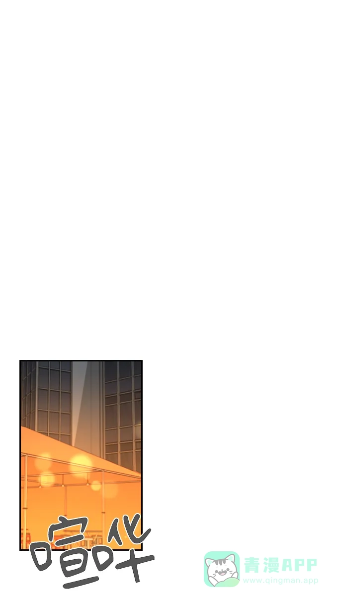 《先交往后恋爱》第40话 第38页