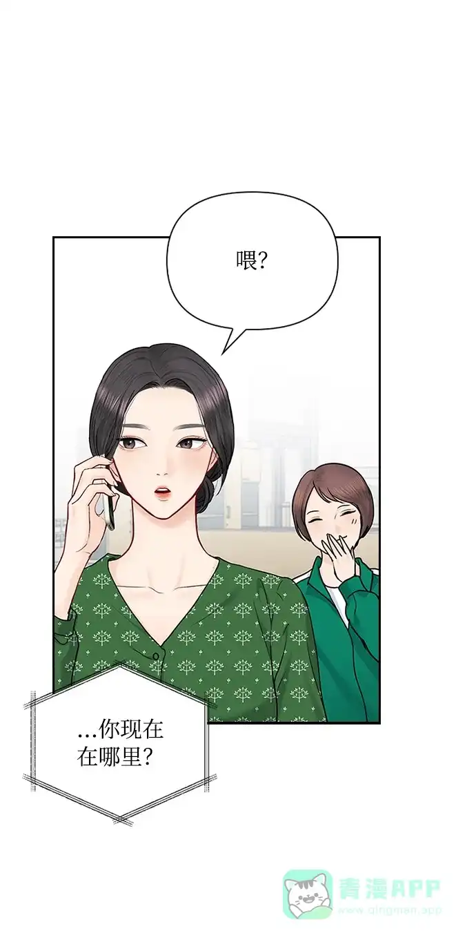 《先交往后恋爱》第40话 第24页