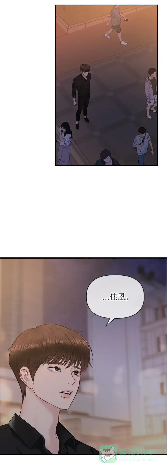 《先交往后恋爱》第40话 第47页
