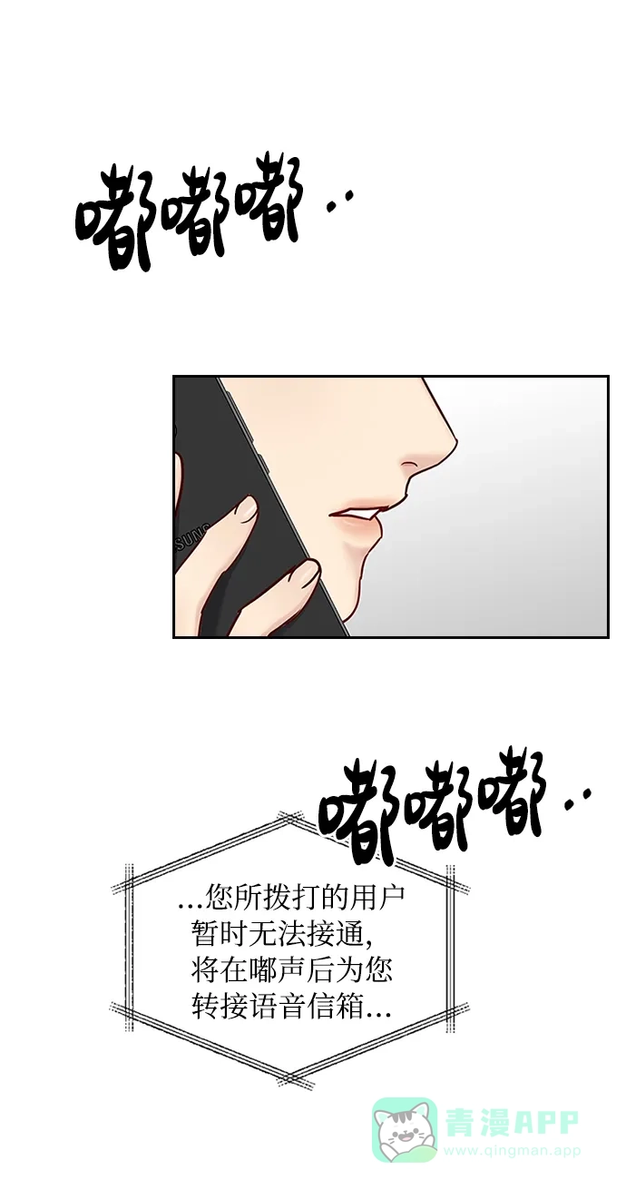 《先交往后恋爱》第40话 第52页