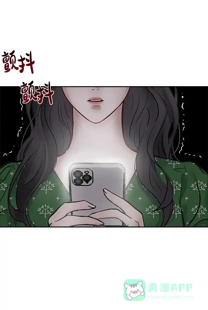 《先交往后恋爱》第40话 第35页
