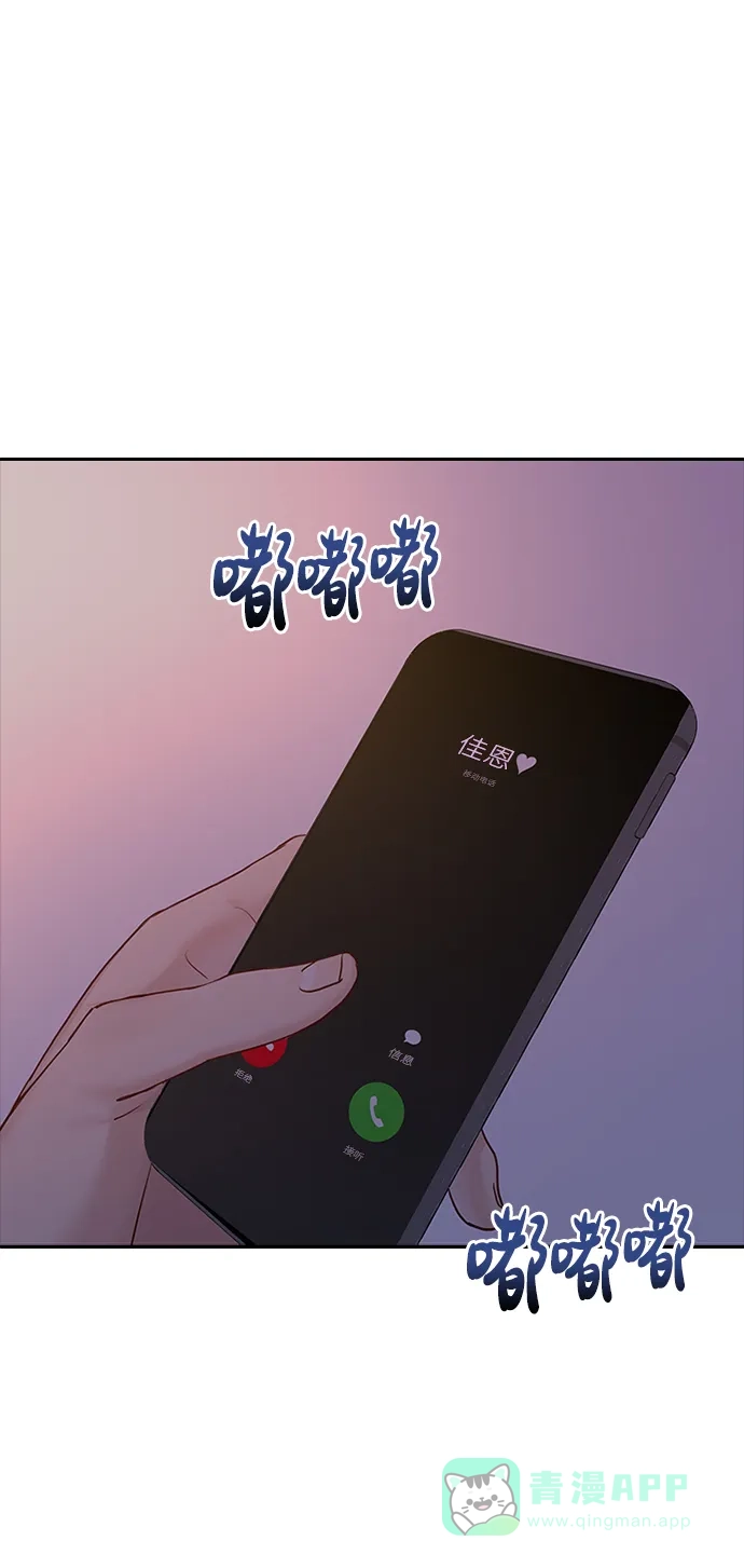 《先交往后恋爱》第40话 第20页