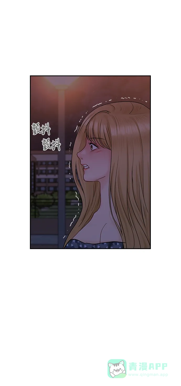 《先交往后恋爱》第40话 第16页