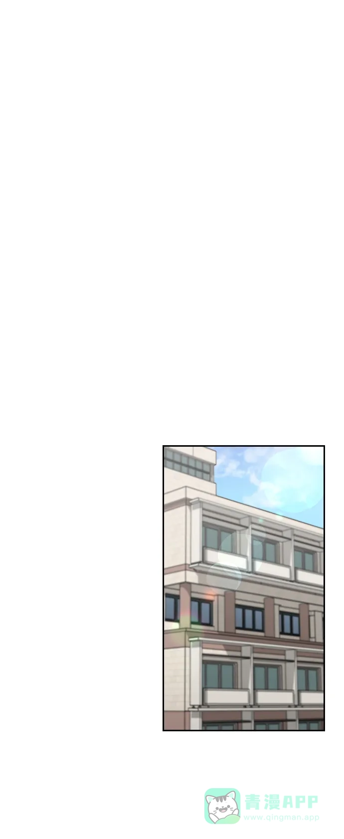 《先交往后恋爱》第40话 第48页
