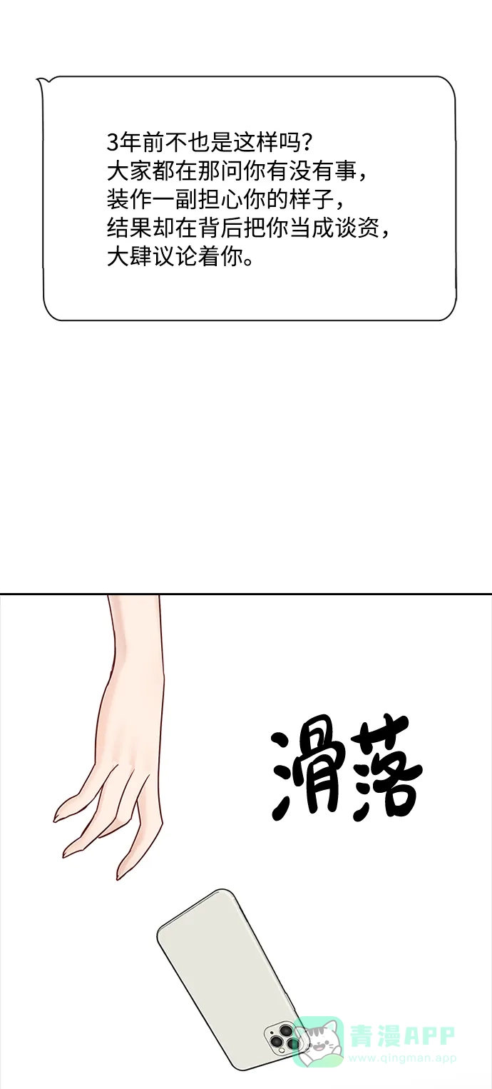 《先交往后恋爱》第40话 第36页