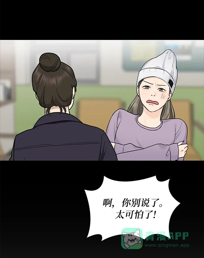 《先交往后恋爱》第41话 第13页