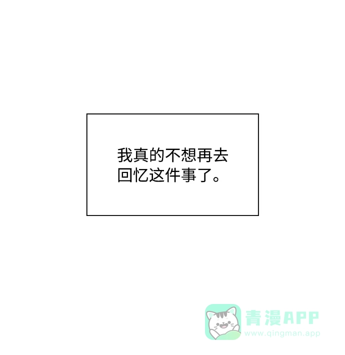《先交往后恋爱》第41话 第16页