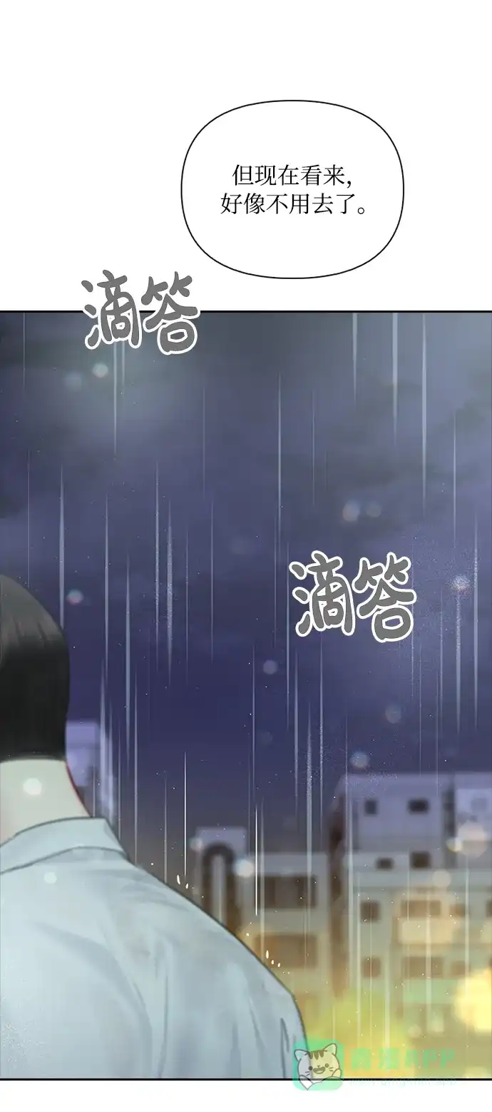 《先交往后恋爱》第41话 第58页