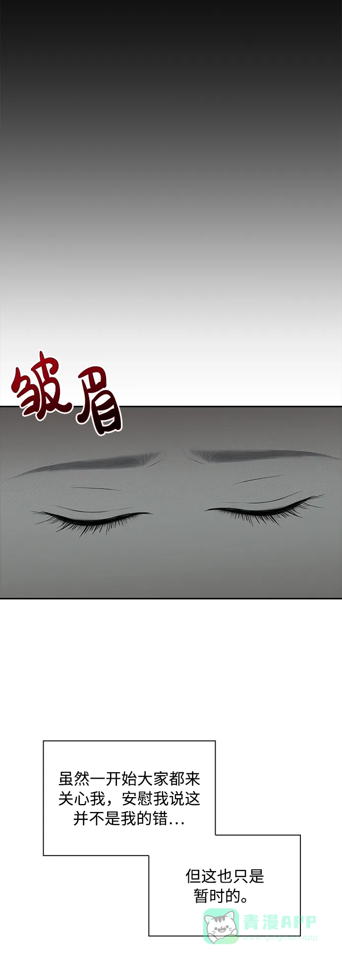 《先交往后恋爱》第41话 第14页