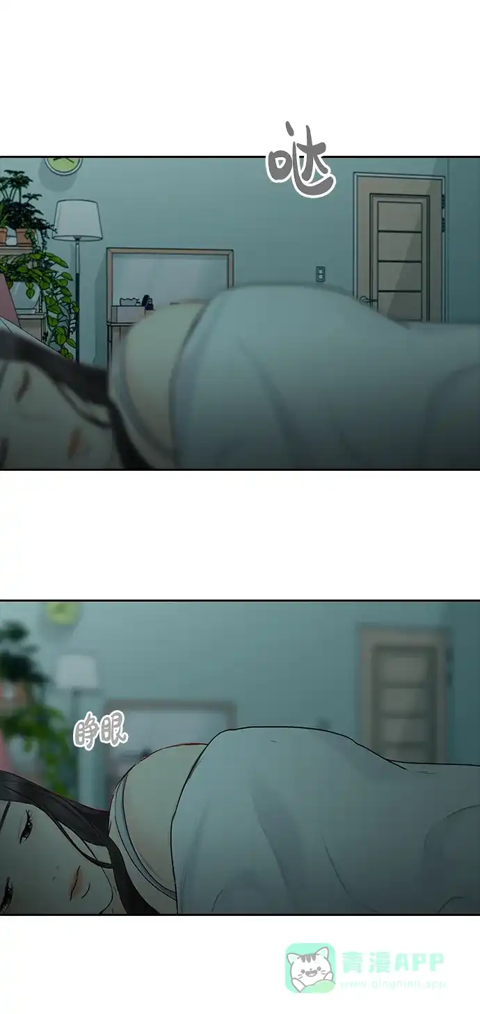 《先交往后恋爱》第41话 第7页