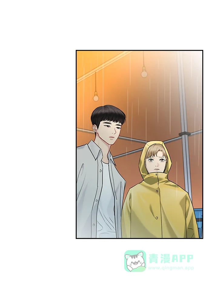 《先交往后恋爱》第41话 第38页