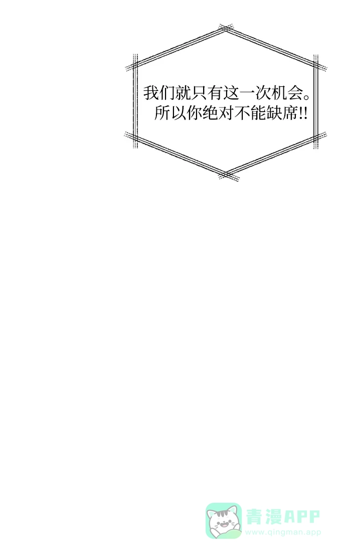 《先交往后恋爱》第41话 第33页