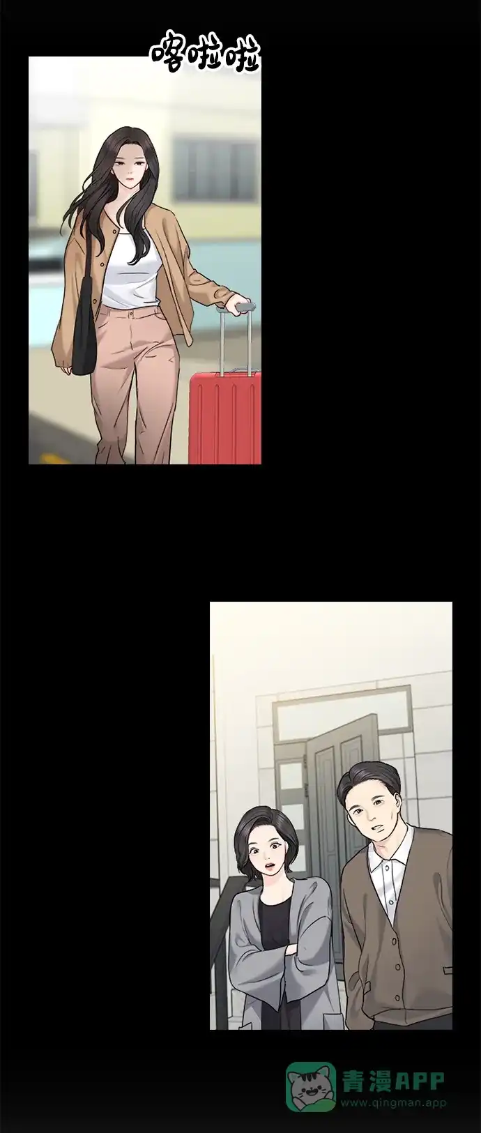 《先交往后恋爱》第41话 第5页