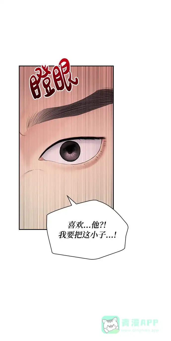 《先交往后恋爱》第41话 第22页