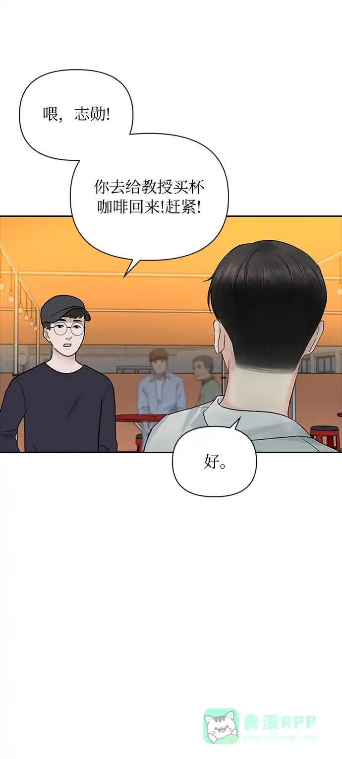 《先交往后恋爱》第41话 第39页