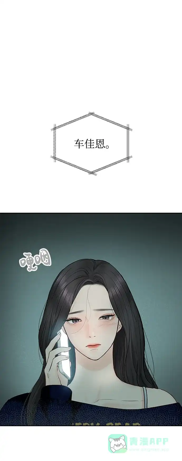 《先交往后恋爱》第41话 第9页
