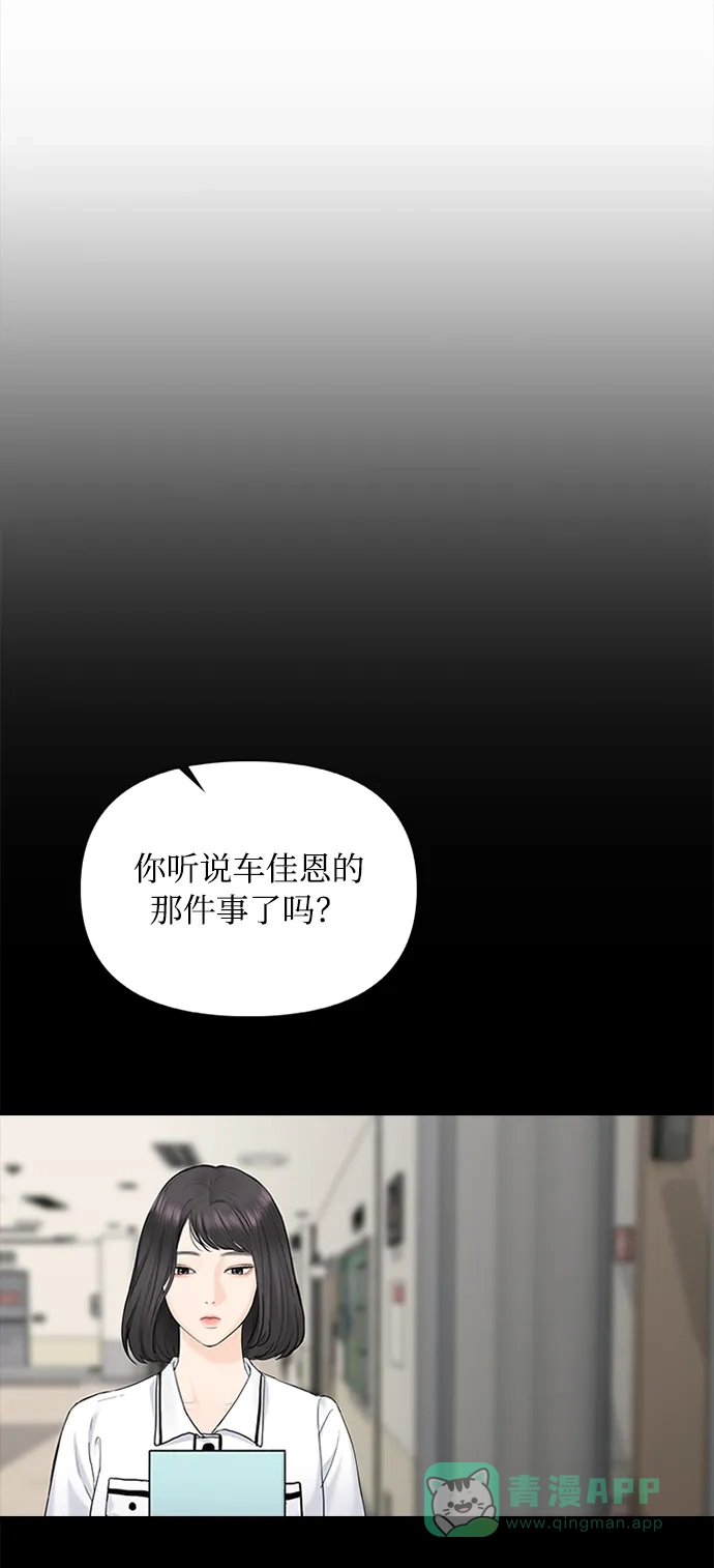 《先交往后恋爱》第41话 第11页