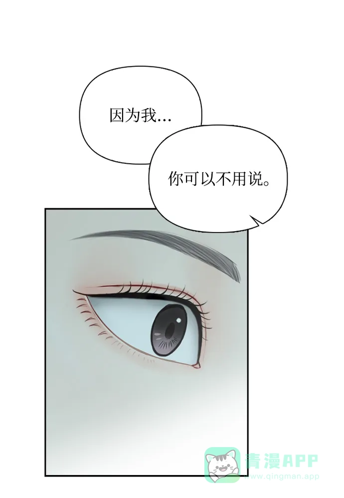 《先交往后恋爱》第42话 第7页