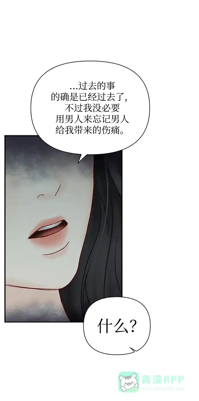 《先交往后恋爱》第42话 第49页