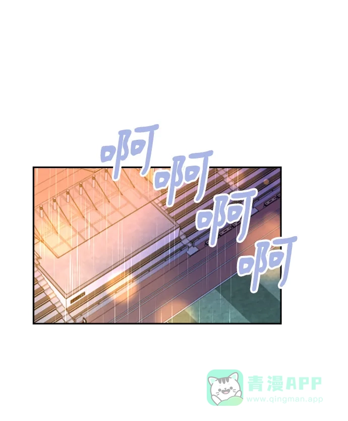 《先交往后恋爱》第42话 第13页