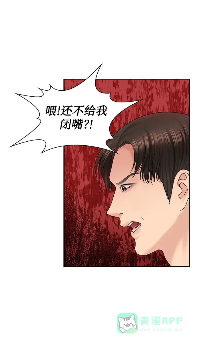 《先交往后恋爱》第42话 第56页