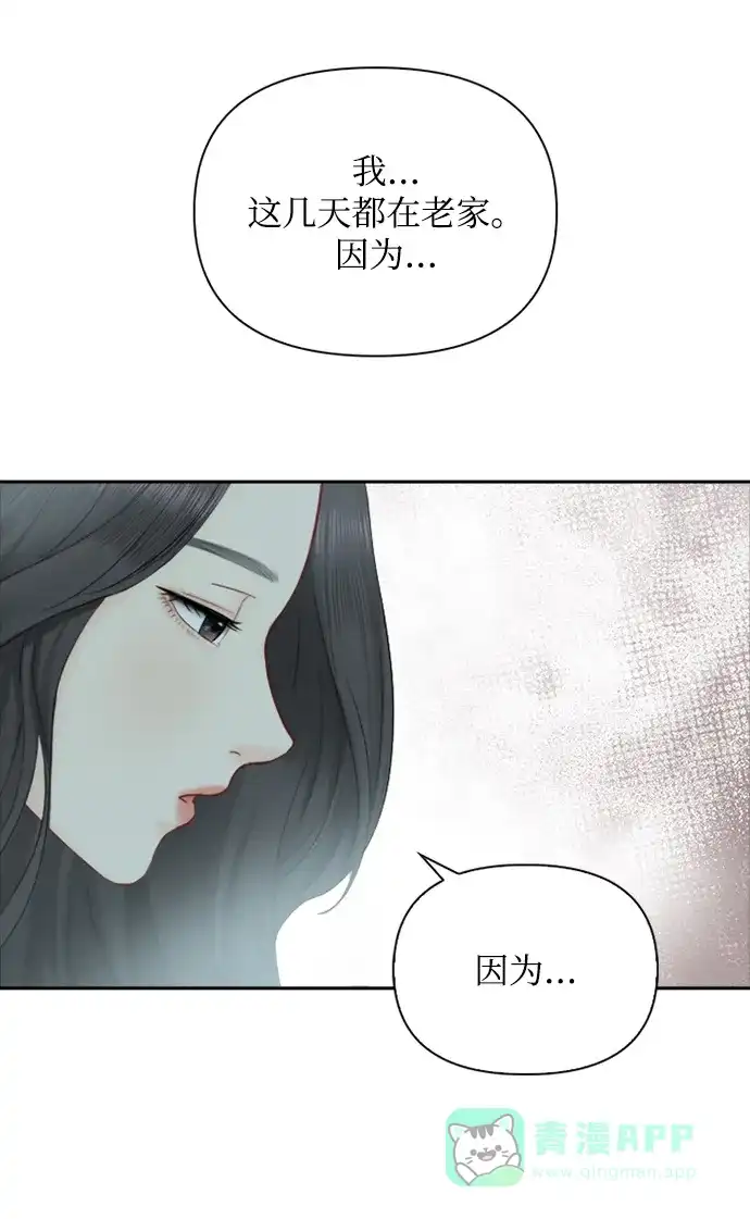 《先交往后恋爱》第42话 第6页