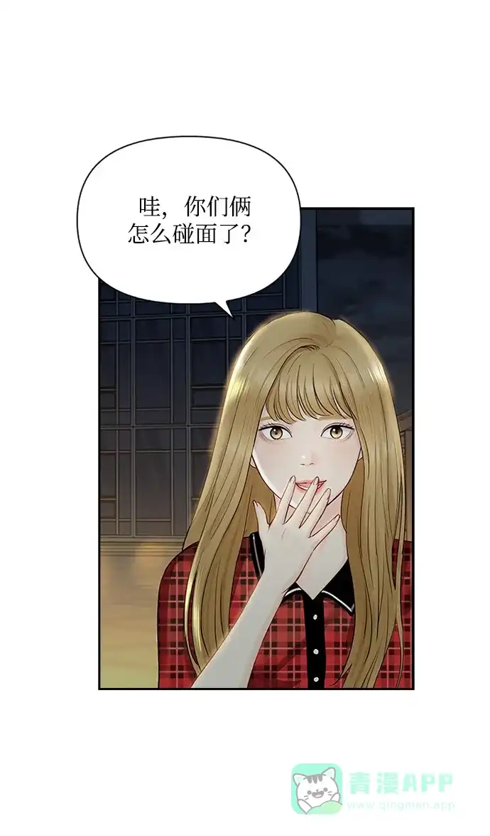 《先交往后恋爱》第42话 第34页