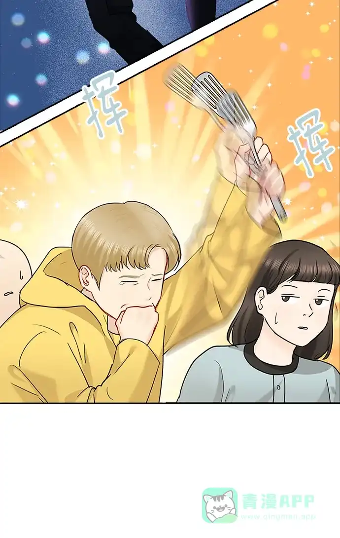 《先交往后恋爱》第42话 第15页