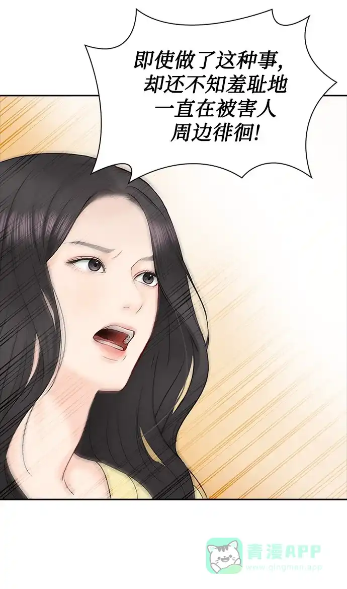 《先交往后恋爱》第42话 第57页